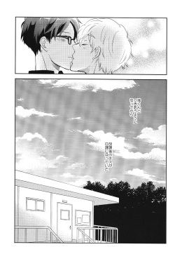 (Renai Free Style! Osaka Taikai) [Suimasen (Moko)] Happy Star Memory (Free!) page 2