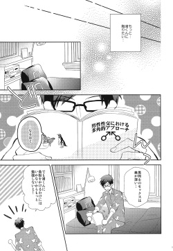 (Renai Free Style! Osaka Taikai) [Suimasen (Moko)] Happy Star Memory (Free!) page 6