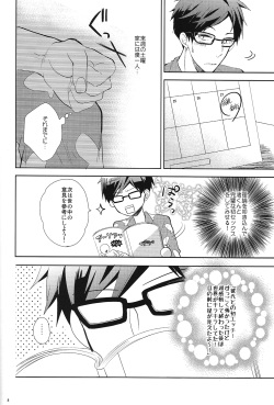 (Renai Free Style! Osaka Taikai) [Suimasen (Moko)] Happy Star Memory (Free!) page 7