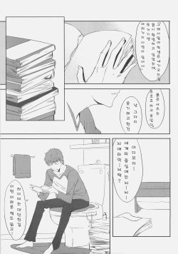 (C71) [Moriisan-Tokono (Morii Shizuki)] Kyouha Nichiyoubi. (Fate/stay night) [Korean] page 3