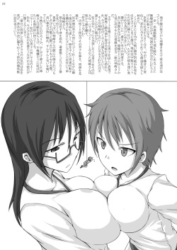 [Ochikonium (Terada Ochiko)] Kyojo Janee Kyodai Musume da! [Digital] page 10