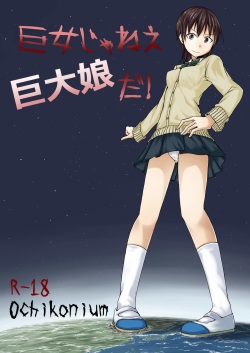 [Ochikonium (Terada Ochiko)] Kyojo Janee Kyodai Musume da! [Digital] page 1