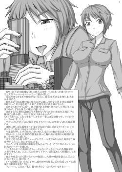 [Ochikonium (Terada Ochiko)] Kyojo Janee Kyodai Musume da! [Digital] page 3