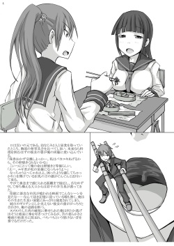 [Ochikonium (Terada Ochiko)] Kyojo Janee Kyodai Musume da! [Digital] page 4