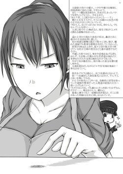 [Ochikonium (Terada Ochiko)] Kyojo Janee Kyodai Musume da! [Digital] page 5