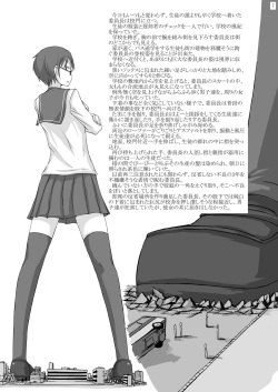[Ochikonium (Terada Ochiko)] Kyojo Janee Kyodai Musume da! [Digital] page 7