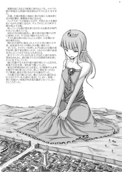 [Ochikonium (Terada Ochiko)] Kyojo Janee Kyodai Musume da! [Digital] page 9