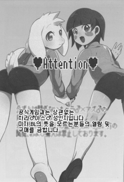 (C90) [GASOKU (Naoki)] Dainiji Seichoki Boys (Undertale) [Korean] page 3