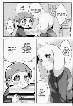 (C90) [GASOKU (Naoki)] Dainiji Seichoki Boys (Undertale) [Korean] page 5