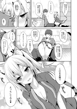 (COMIC1☆10) [Nekonokone (Takeyuu)] Nekomimi Mai Senpai (Musaigen no Phantom World) page 6