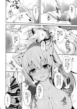 (COMIC1☆10) [Nekonokone (Takeyuu)] Nekomimi Mai Senpai (Musaigen no Phantom World) page 9
