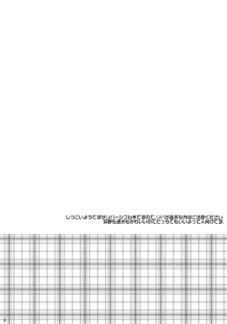 [Citrus Ribbon (Kankitu)] Reversible Deadlock (Inazuma Eleven GO) page 2