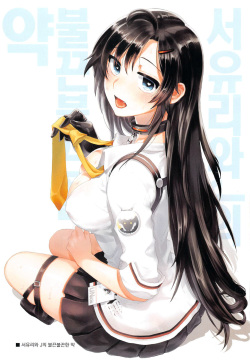 [Team B.Rose(Bu-nong)]서유리와 J의 두근두근한 이야기(korean)+Tokuten page 3