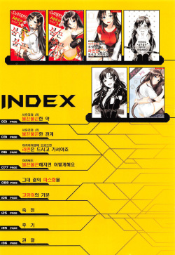 [Team B.Rose(Bu-nong)]서유리와 J의 두근두근한 이야기(korean)+Tokuten page 9