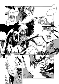 (C77) [Niku Drill (Toumasu)] Jingai Shunman 1 [Russian] [Vladislavis] page 8