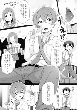 (C90) [Sukoyaka Collagen (Collagen)] Tokita-kun no Himitsu (Puzzle &amp; Dragons) page 6