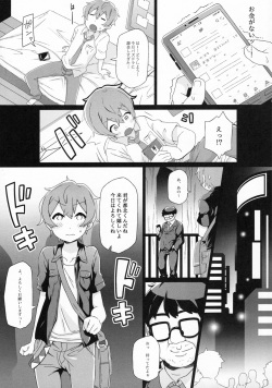 (C90) [Sukoyaka Collagen (Collagen)] Tokita-kun no Himitsu (Puzzle &amp; Dragons) page 7