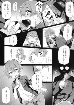 (C90) [Sukoyaka Collagen (Collagen)] Tokita-kun no Himitsu (Puzzle &amp; Dragons) page 9