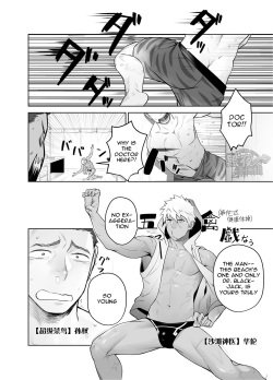 [Mentaiko (Itto)] Kashin ni Kakurete Isoginchaku to Zareteitara Shini ni Watsubo o Tsukkomareteshimatta Ken (Sangokushi Puzzle Taisen) [English] [Wik] [Digital] page 4