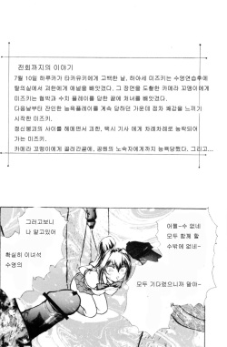 (C69) [Studio SKB (Ayasaka Mitsune)] Namida Tsuki Nana (Kimi ga Nozomu Eien) [Korean] [Liberty Library] page 3