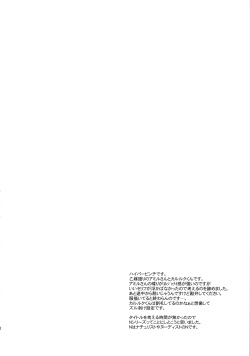 (COMIC1☆8) [Hi-per Pinch (clover)] NZ (Otoyomegatari) [Russian] [HSAD] page 3