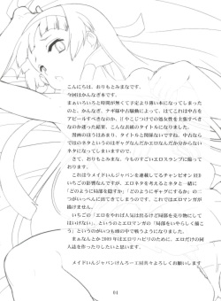 (C75) [Kenrou Koubo (Orimoto Mimana)] Nagi-sama Recycle (Kannagi) page 3