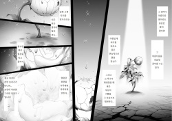 [REDLIGHT] RINJIN IS [Korean] [윤리도덕선생님] page 2