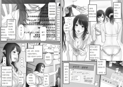 [REDLIGHT] RINJIN IS [Korean] [윤리도덕선생님] page 6