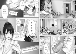 [REDLIGHT] RINJIN IS [Korean] [윤리도덕선생님] page 9