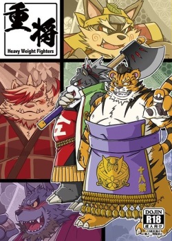 (Kansai! Kemoket 4) [Higo Shikijouya (Various)] Juushou Heavy Weight Fighters (Sengoku Puzzle!! Animal Daigassen) page 1