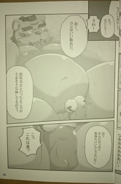 (Kansai! Kemoket 4) [Higo Shikijouya (Various)] Juushou Heavy Weight Fighters (Sengoku Puzzle!! Animal Daigassen) page 8