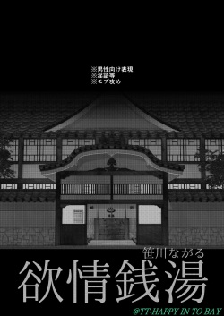 [archea (Sasagawa Nagaru)] Yokujou Sentou (Kuroko no Basuke) [Digital] page 2