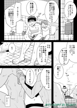 [archea (Sasagawa Nagaru)] Yokujou Sentou (Kuroko no Basuke) [Digital] page 5