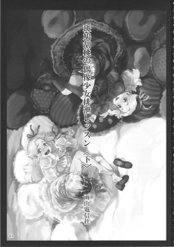 (C89) [AMEYAMA TELEGRAPH (Ameyama Denshin)] Ikaruga Noa no Idol Haisetsu Lesson (Ge) page 3