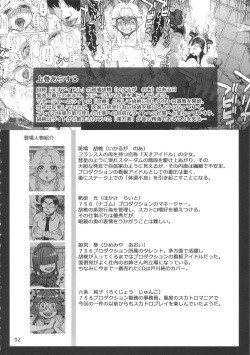 (C89) [AMEYAMA TELEGRAPH (Ameyama Denshin)] Ikaruga Noa no Idol Haisetsu Lesson (Ge) page 4