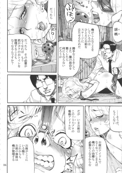 (C89) [AMEYAMA TELEGRAPH (Ameyama Denshin)] Ikaruga Noa no Idol Haisetsu Lesson (Ge) page 8