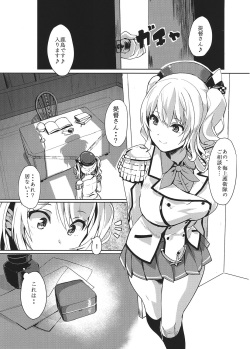 [Trinity Kyoudan (Yukisaki MIALE, Yodare)] Kashima no Yubiwa (Kantai Collection -KanColle-) [Digital] page 2