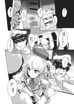 [Trinity Kyoudan (Yukisaki MIALE, Yodare)] Kashima no Yubiwa (Kantai Collection -KanColle-) [Digital] page 3
