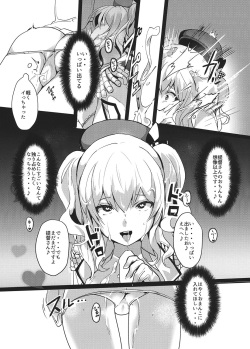 [Trinity Kyoudan (Yukisaki MIALE, Yodare)] Kashima no Yubiwa (Kantai Collection -KanColle-) [Digital] page 6