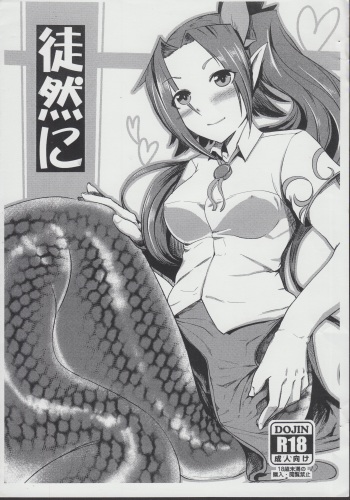 Ahobaka cover