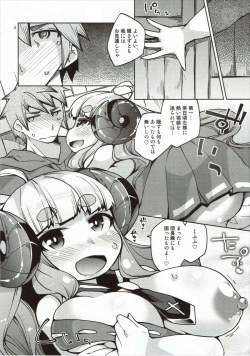 (SHT2015 Aki) [Toriniku Seikatsu (Kureura Keita)] Hitsuji Kami-sama to Ecchi na Danchou-san (Granblue Fantasy) page 3