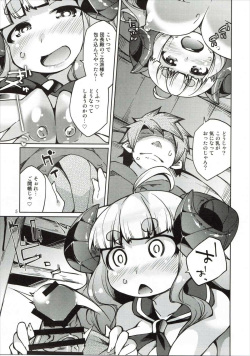 (SHT2015 Aki) [Toriniku Seikatsu (Kureura Keita)] Hitsuji Kami-sama to Ecchi na Danchou-san (Granblue Fantasy) page 4