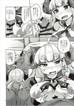 (SHT2015 Aki) [Toriniku Seikatsu (Kureura Keita)] Hitsuji Kami-sama to Ecchi na Danchou-san (Granblue Fantasy) page 5