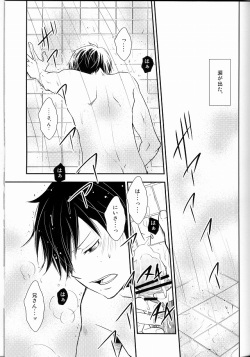 (C80) [IQ3000 (Kamachi 4-gou)] Bokura no Zujou ni Fukuin wa Narazu (Ao no Exorcist) page 10