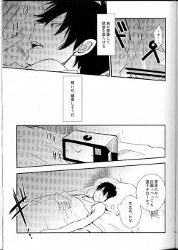 (C80) [IQ3000 (Kamachi 4-gou)] Bokura no Zujou ni Fukuin wa Narazu (Ao no Exorcist) page 4
