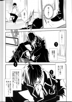 (C80) [IQ3000 (Kamachi 4-gou)] Bokura no Zujou ni Fukuin wa Narazu (Ao no Exorcist) page 5