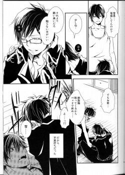 (C80) [IQ3000 (Kamachi 4-gou)] Bokura no Zujou ni Fukuin wa Narazu (Ao no Exorcist) page 6