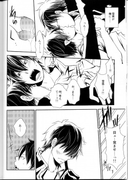 (C80) [IQ3000 (Kamachi 4-gou)] Bokura no Zujou ni Fukuin wa Narazu (Ao no Exorcist) page 7