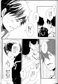 (C80) [IQ3000 (Kamachi 4-gou)] Bokura no Zujou ni Fukuin wa Narazu (Ao no Exorcist) page 8