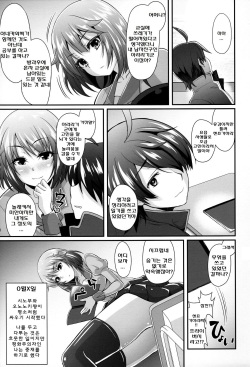 (C88) [Yakumi Benishouga] Pachimonogatari Part 10: Koyomi Diary (Bakemonogatari) [Korean] page 3